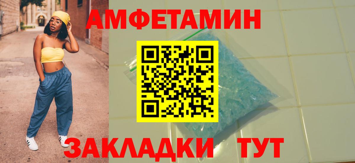 АМФЕТАМИН  Амфетамин Premium  АМФ  Вход с VPN  Сокол 