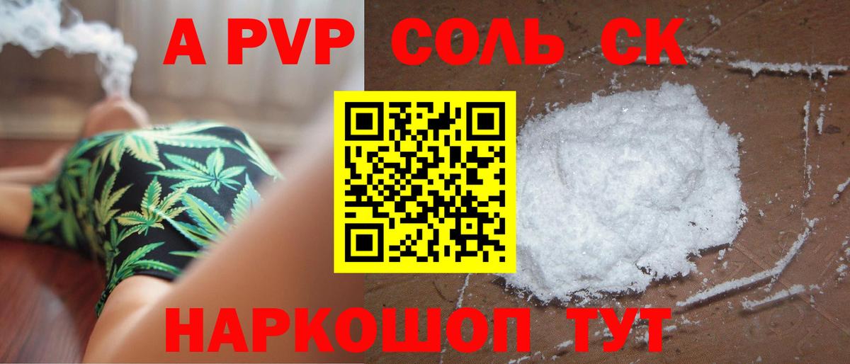 А ПВП крисы CK  Alfa_PVP СК КРИС  Вход с VPN  Альфа ПВП  Альфа ПВП кристаллы  Сокол 
