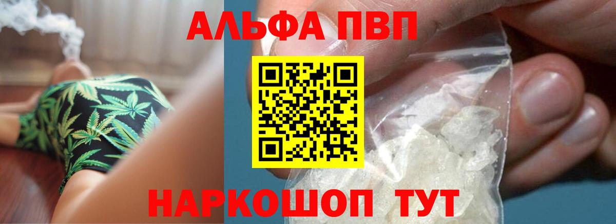 Лсд 25  APVP СК   Конопля  Меф МЯУ МЯУ   Вход с VPN  Сокол  ГАШ 