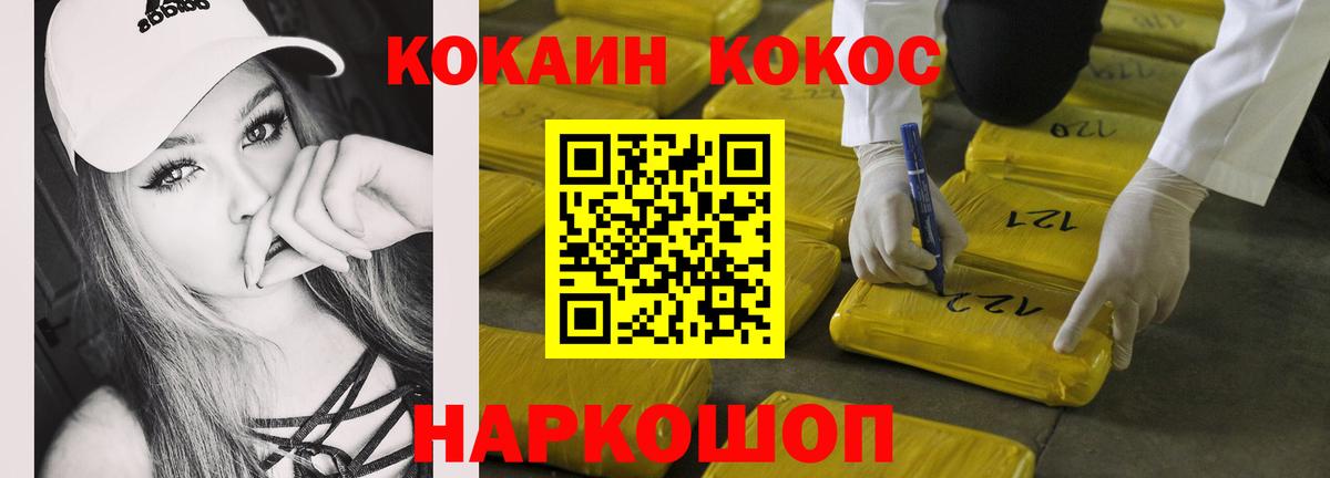 Сокол  КОКАИН  Вход с VPN  КОКАИН FishScale  Кокаин FishScale 