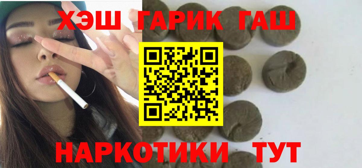 ГАШ ice o lator  сколько стоит  Сокол  Вход с VPN  ГАШИШ 