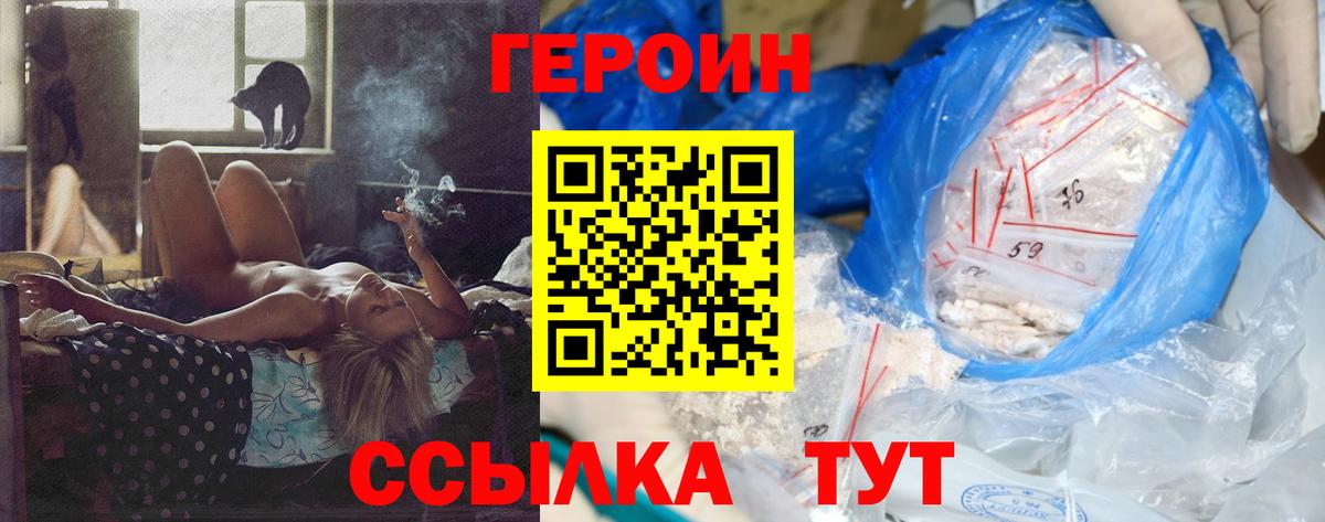 ГЕРОИН VHQ  Вход с VPN  Сокол 