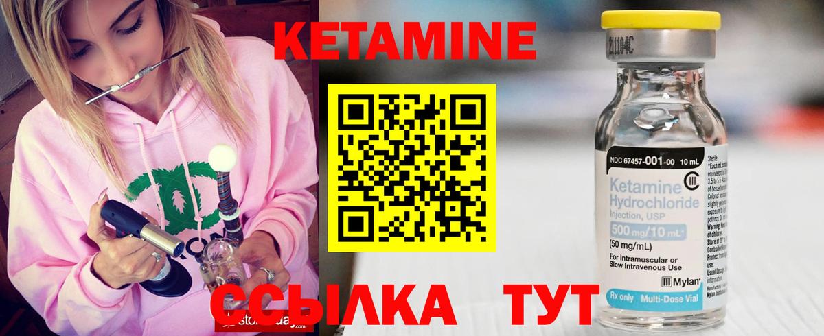 Сокол  КЕТАМИН ketamine  Вход с VPN  КЕТАМИН ketamine 