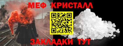 мяу мяу кристалл Обнинск