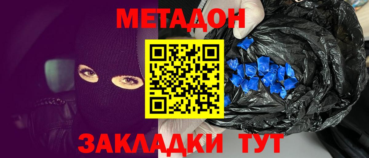 Метадон methadone Сокол