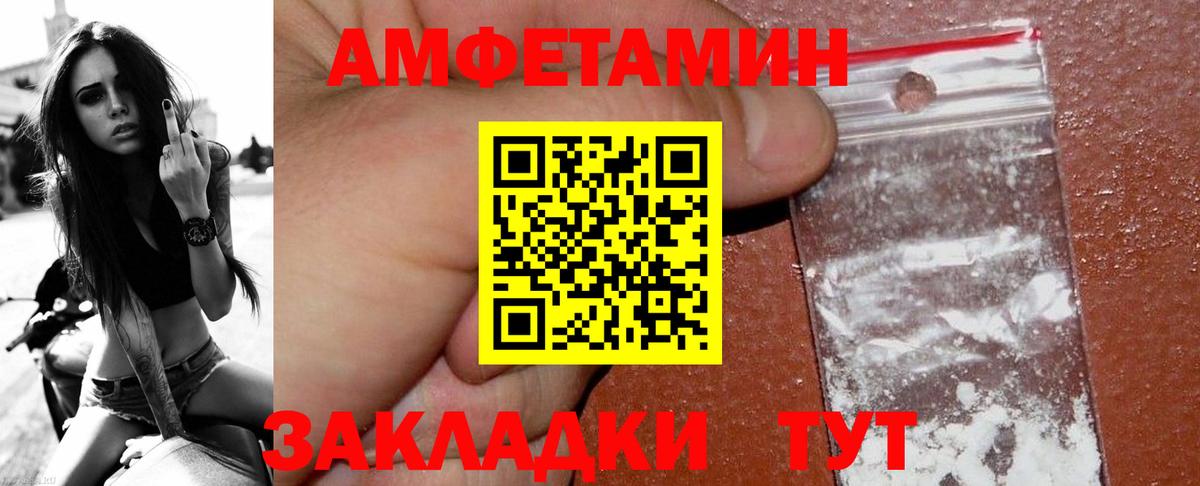 МЕТАМФЕТАМИН пудра Сокол
