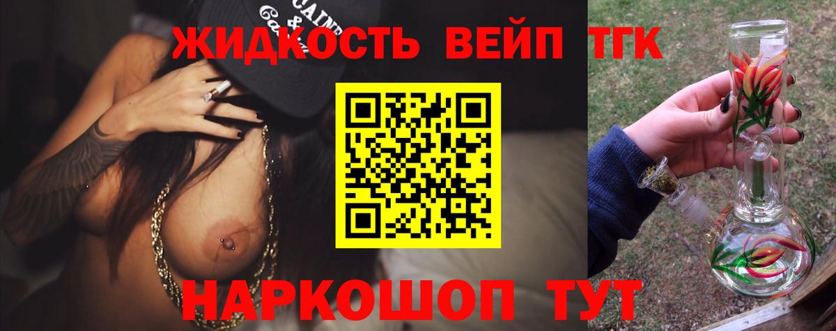 Дистиллят ТГК концентрат  Вход с VPN  магазин    Сокол 