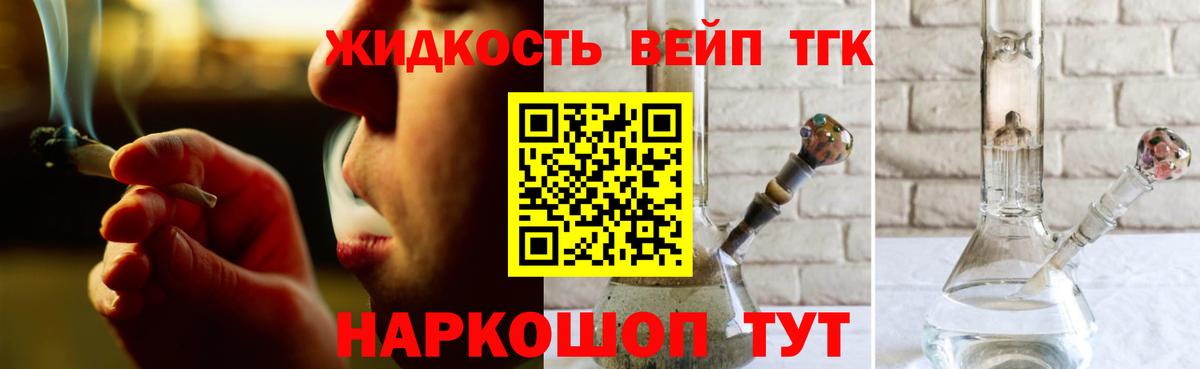 Дистиллят ТГК гашишное масло Сокол